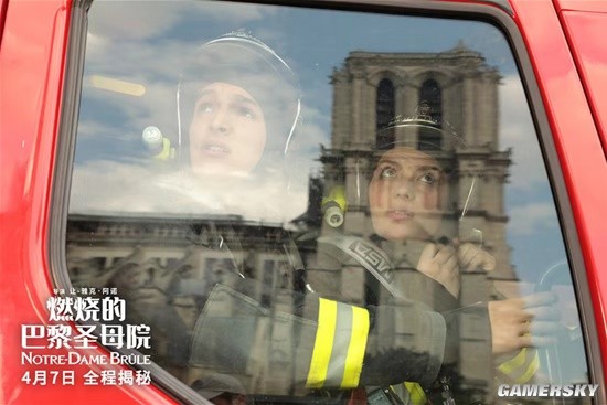 《燃燒的巴黎聖母院》釋出劇照 勇入火海的消防員