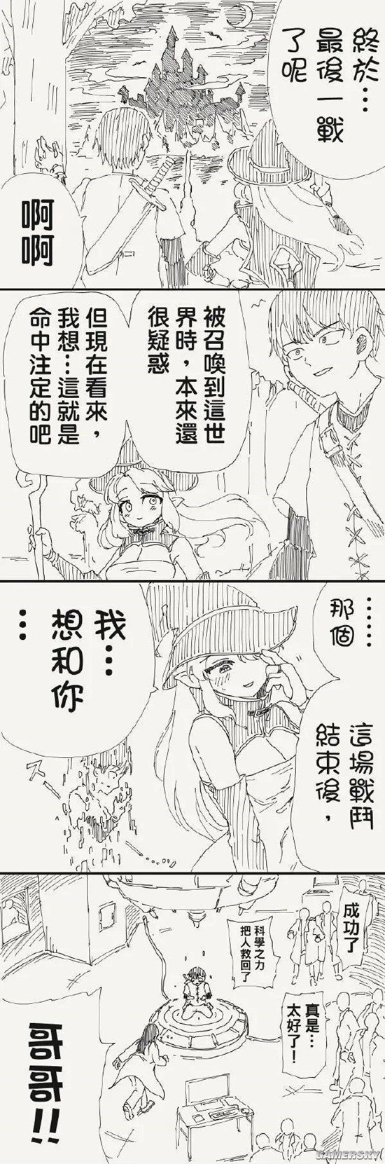 游民星空