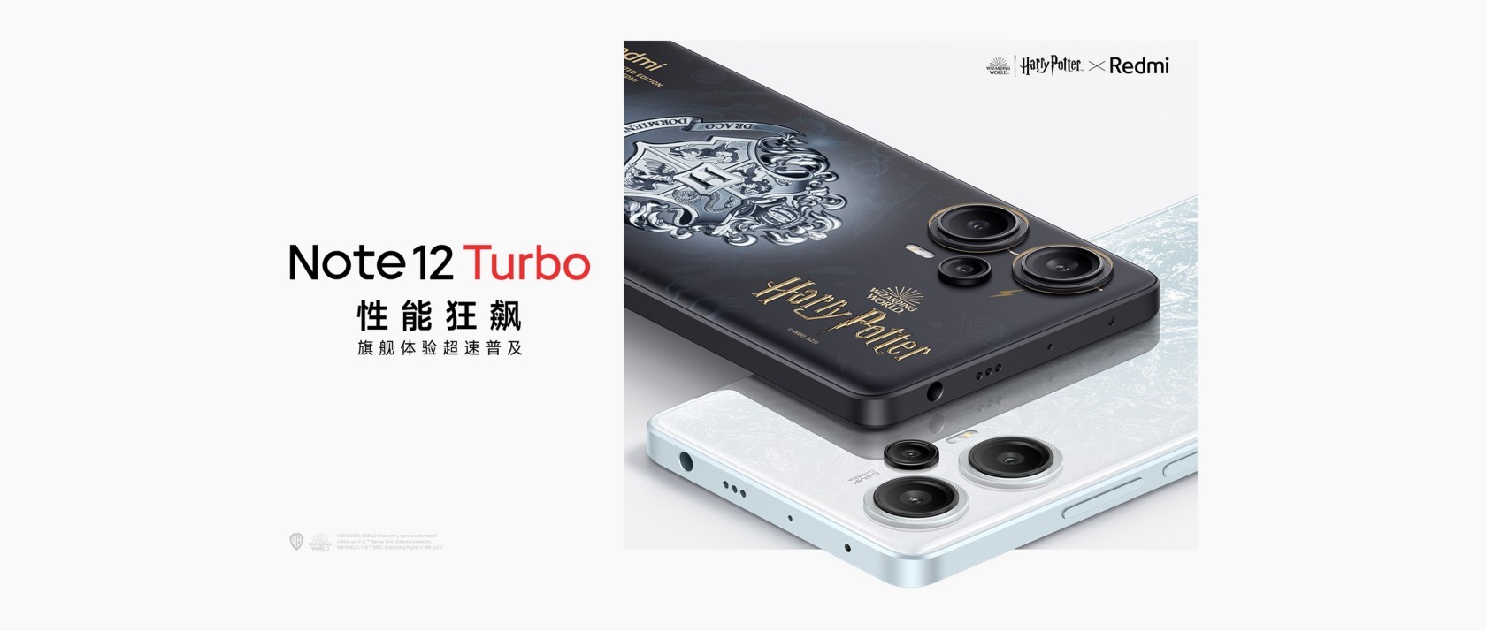 Redmi（紅米）Note 12 Turbo配置參數一覽 - 第1張