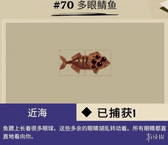 《漁帆暗湧》馬羅群島魚類彙總 馬羅群島魚類圖鑑_畸變品種 - 第3張
