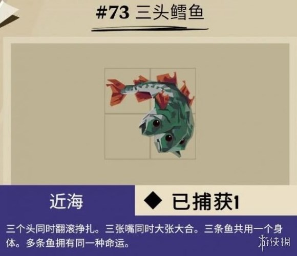 《漁帆暗湧》馬羅群島魚類彙總 馬羅群島魚類圖鑑_畸變品種 - 第6張