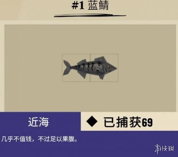 《漁帆暗湧》馬羅群島魚類彙總 馬羅群島魚類圖鑑_普通魚類 - 第1張