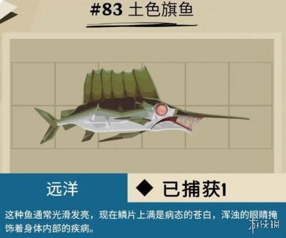 《漁帆暗湧》馬羅群島魚類彙總 馬羅群島魚類圖鑑_畸變品種 - 第16張