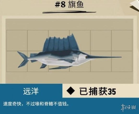 《漁帆暗湧》馬羅群島魚類彙總 馬羅群島魚類圖鑑_普通魚類 - 第8張