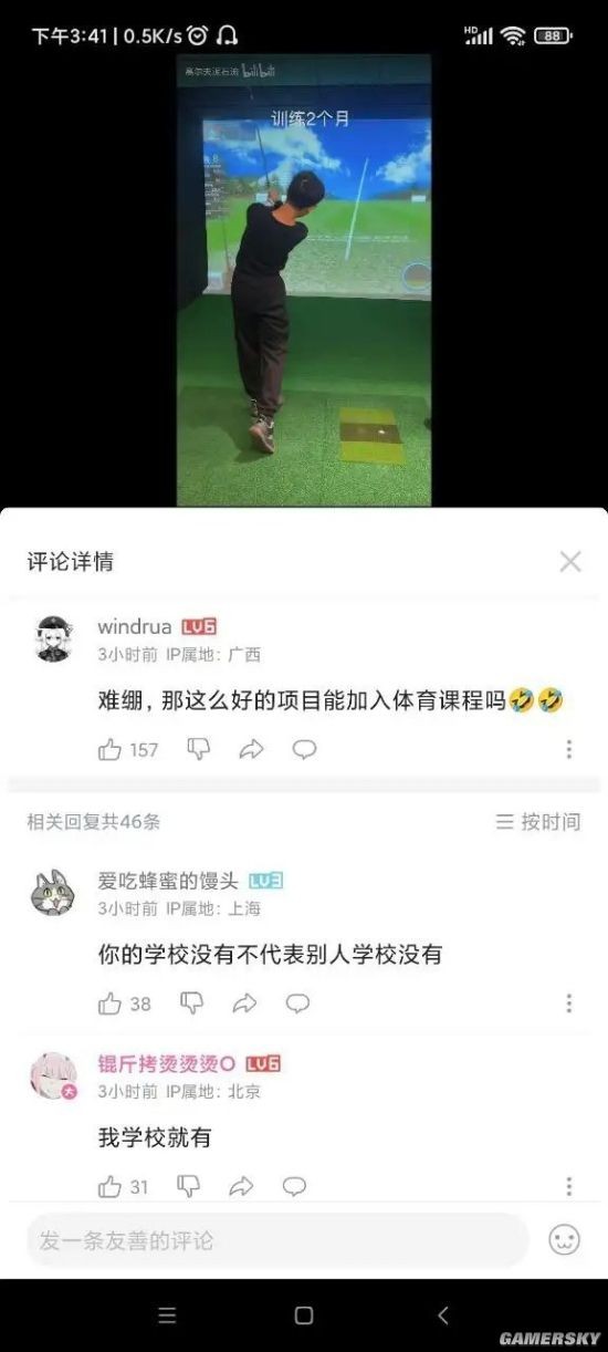 游民星空