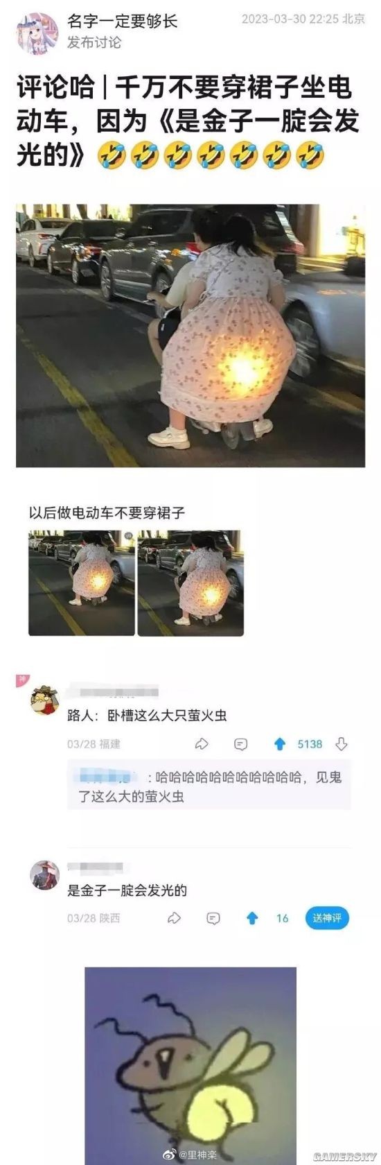 游民星空
