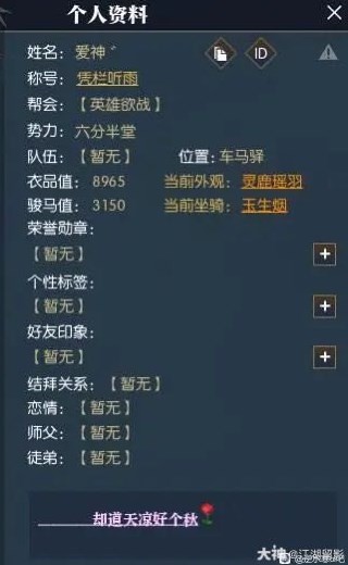 逆水寒老兵服炫酷个签修改方法 炫酷个签怎么修改 _ 游民星空 GamerSky.com - 第2张