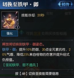 逆水寒老兵服铁衣完全攻略 铁衣怎么玩 _ 游民星空 GamerSky.com - 第3张