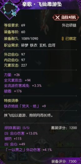 逆水寒老兵服鐵衣完全攻略 鐵衣怎麼玩 _ 遊民星空 GamerSky.com - 第14張