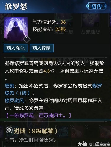 逆水寒老兵服九靈技能詳解 九靈技能強嗎 _ 遊民星空 GamerSky.com - 第14張