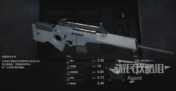 《生化危機4重製版》武器規格數據一覽_刺鰩戰術步槍 - 第1張