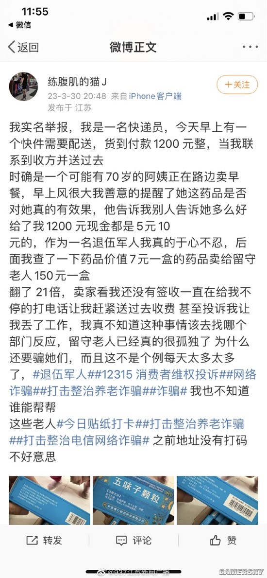 游民星空