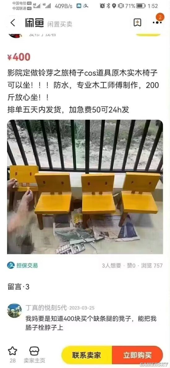 游民星空