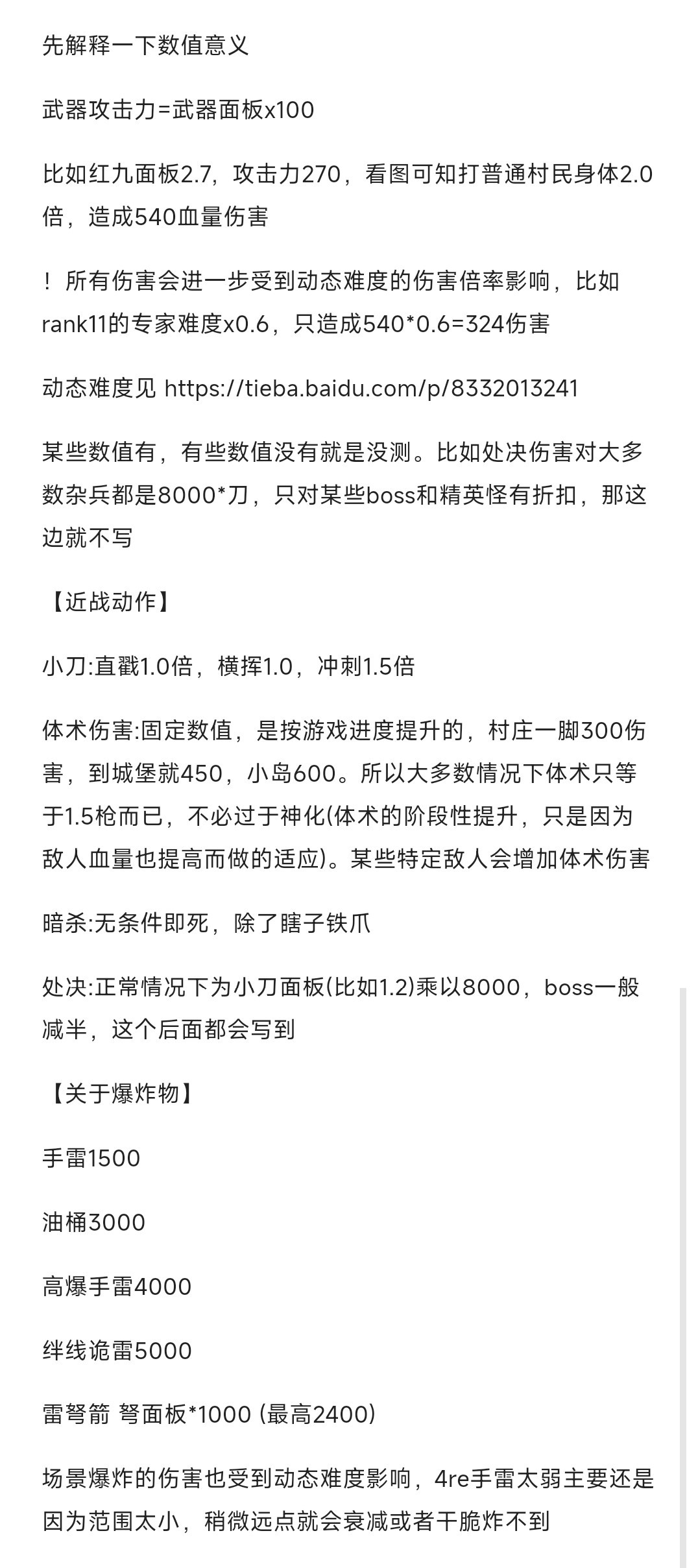 《生化危机4重制版》全怪物图鉴 全怪物属性一览_BOSS - 第11张