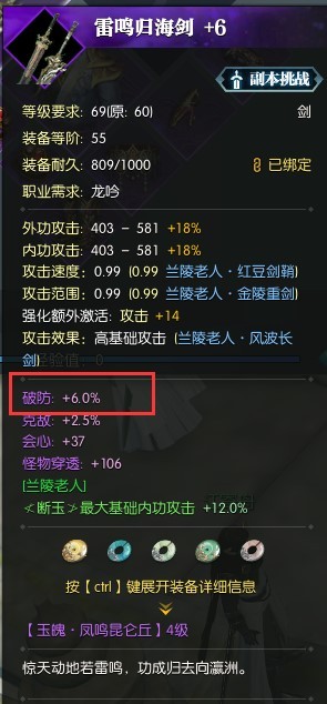 《逆水寒》老兵服龍吟全攻略_六、龍吟配裝 _ 遊民星空 GamerSky.com