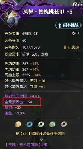 《逆水寒》老兵服龍吟全攻略_六、龍吟配裝 _ 遊民星空 GamerSky.com - 第5張