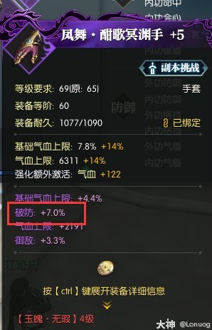 《逆水寒》老兵服龍吟全攻略_六、龍吟配裝 _ 遊民星空 GamerSky.com - 第6張