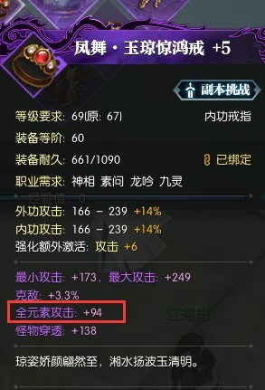 《逆水寒》老兵服龍吟全攻略_六、龍吟配裝 _ 遊民星空 GamerSky.com - 第7張