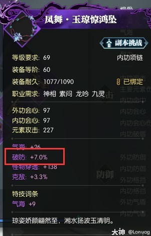 《逆水寒》老兵服龍吟全攻略_六、龍吟配裝 _ 遊民星空 GamerSky.com - 第8張