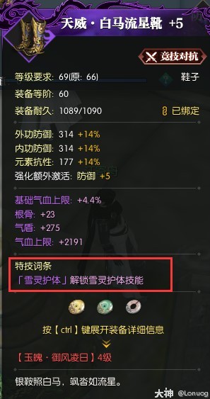 《逆水寒》老兵服龍吟全攻略_六、龍吟配裝 _ 遊民星空 GamerSky.com - 第14張