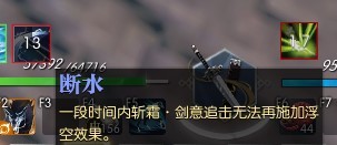 《逆水寒》老兵服龍吟全攻略_七、龍吟技能全解及絕技用法 _ 遊民星空 GamerSky.com - 第7張