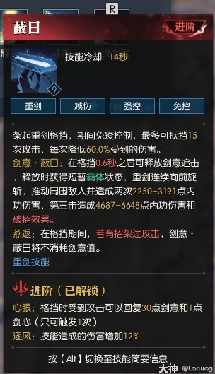 《逆水寒》老兵服龍吟全攻略_七、龍吟技能全解及絕技用法 _ 遊民星空 GamerSky.com - 第20張