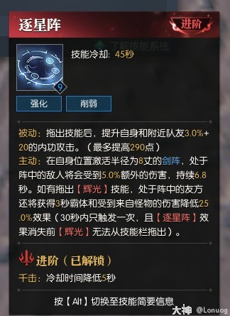 《逆水寒》老兵服龍吟全攻略_七、龍吟技能全解及絕技用法 _ 遊民星空 GamerSky.com - 第26張