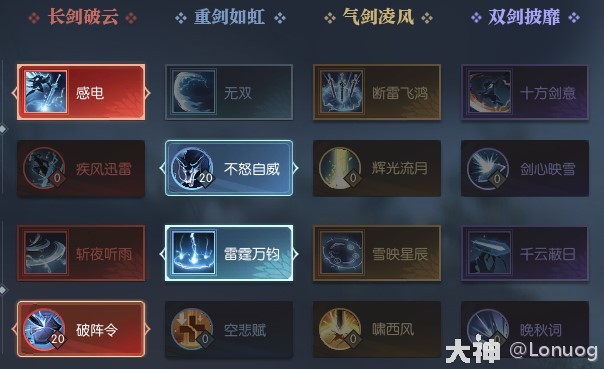 《逆水寒》老兵服龍吟全攻略_三、龍吟PVE基礎及技巧 _ 遊民星空 GamerSky.com - 第1張