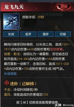 《逆水寒》老兵服龍吟全攻略_四、龍吟綜合技巧與連招 _ 遊民星空 GamerSky.com - 第16張