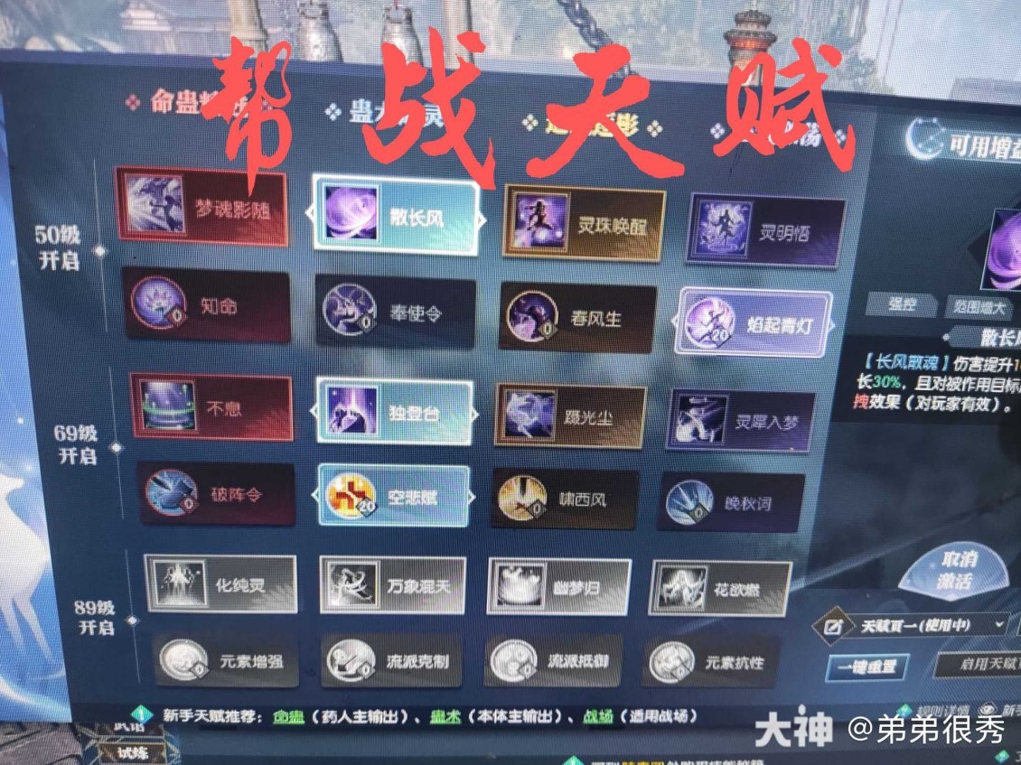 《逆水寒》老兵服九靈PVP技能選擇 論武技巧分享 _ 遊民星空 GamerSky.com - 第1張