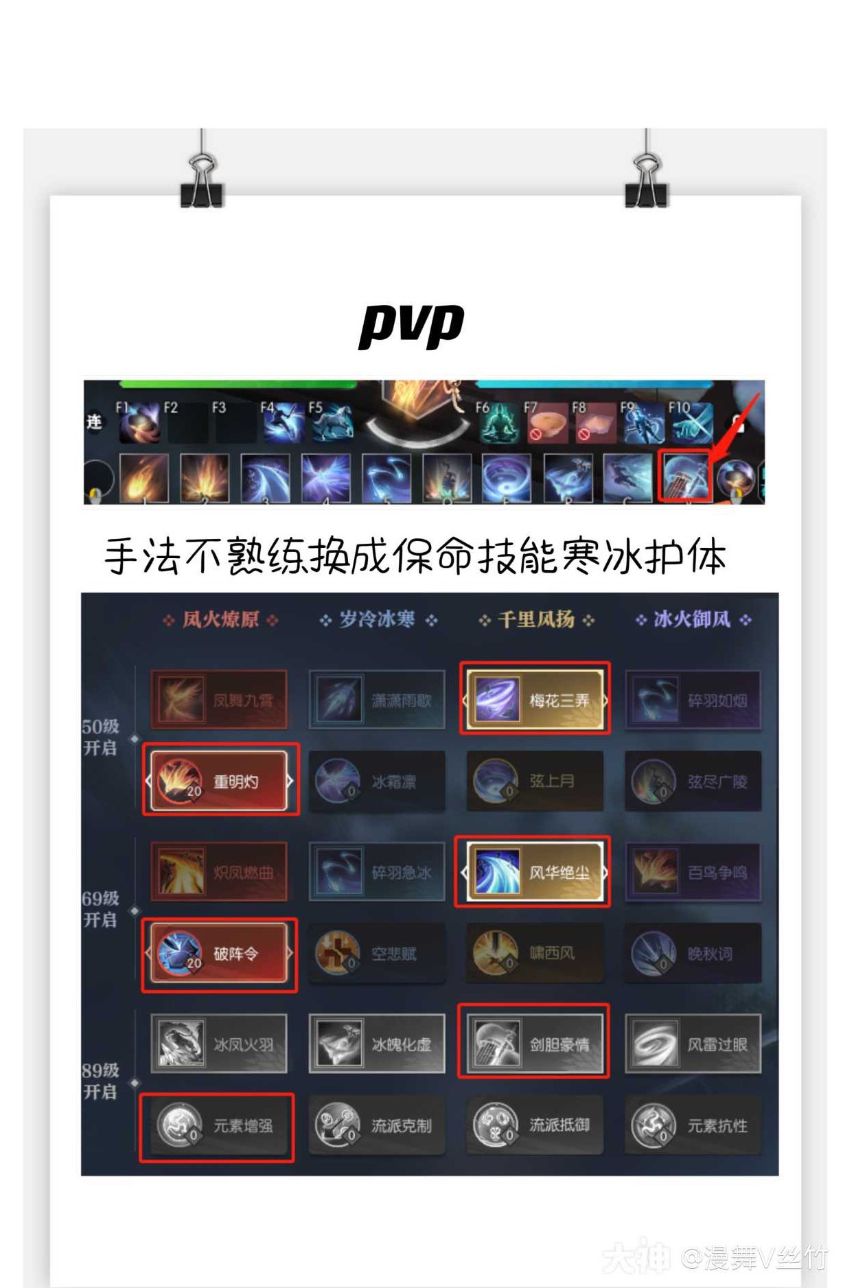 《逆水寒》老兵服PVE及PVP神相技能天赋推荐 _ 游民星空 GamerSky.com - 第1张