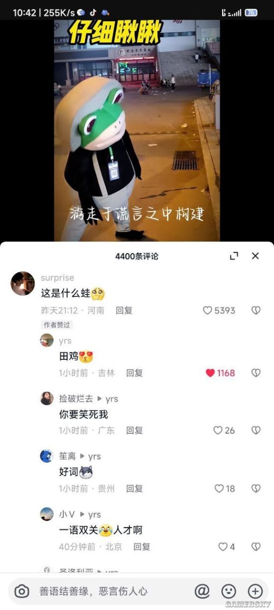 游民星空