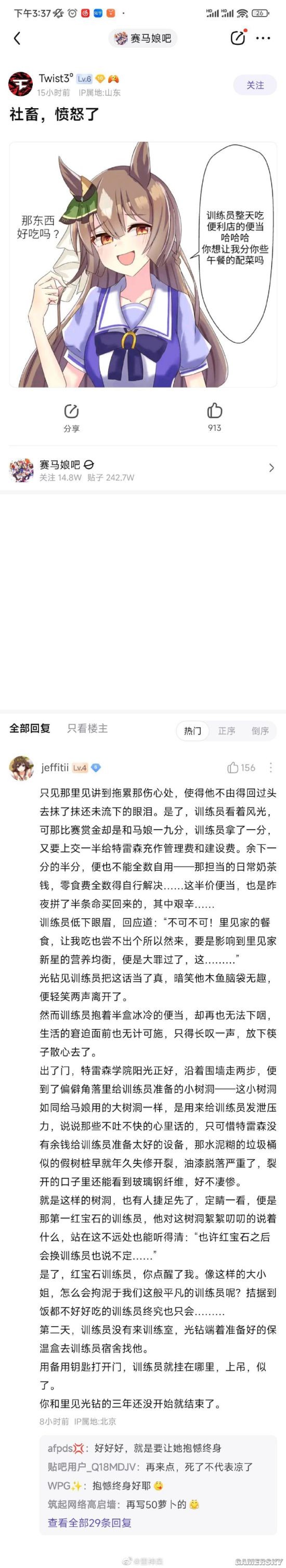游民星空