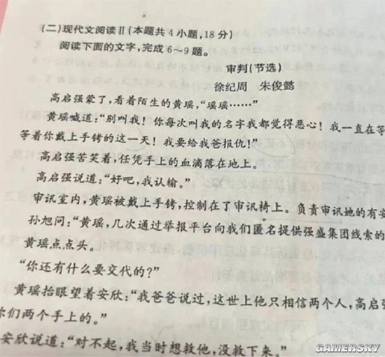 游民星空
