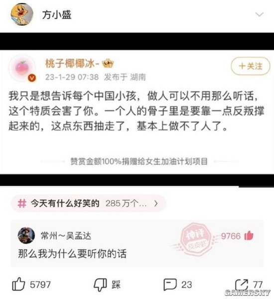 游民星空