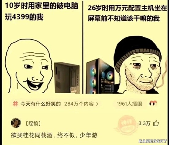 游民星空