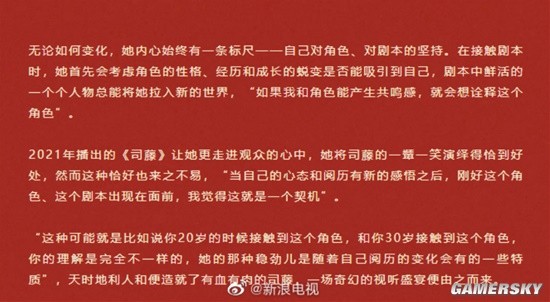 景甜：司藤的出現是一個契機 古裝劇不算舒適區