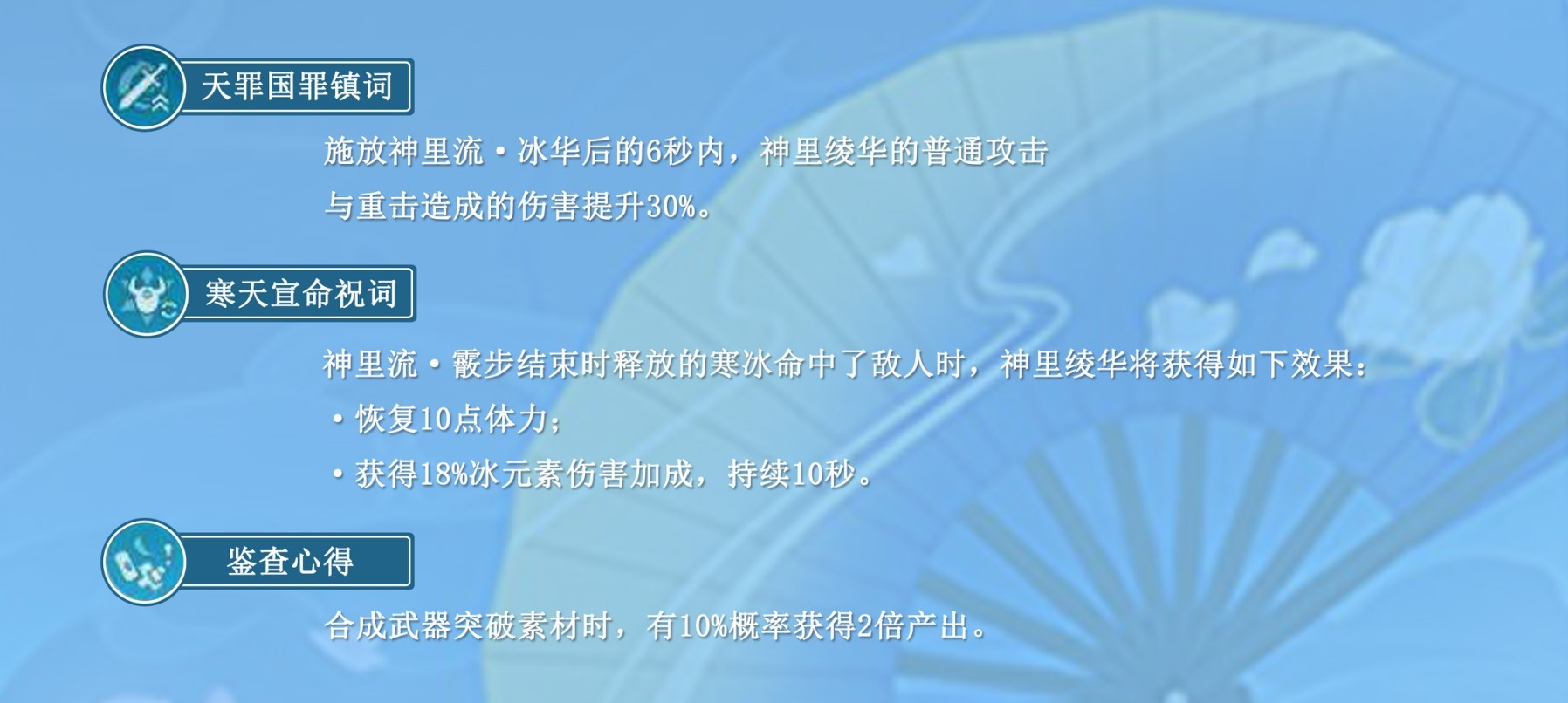 《原神》3.5版神里绫华平民向培养攻略 - 第6张