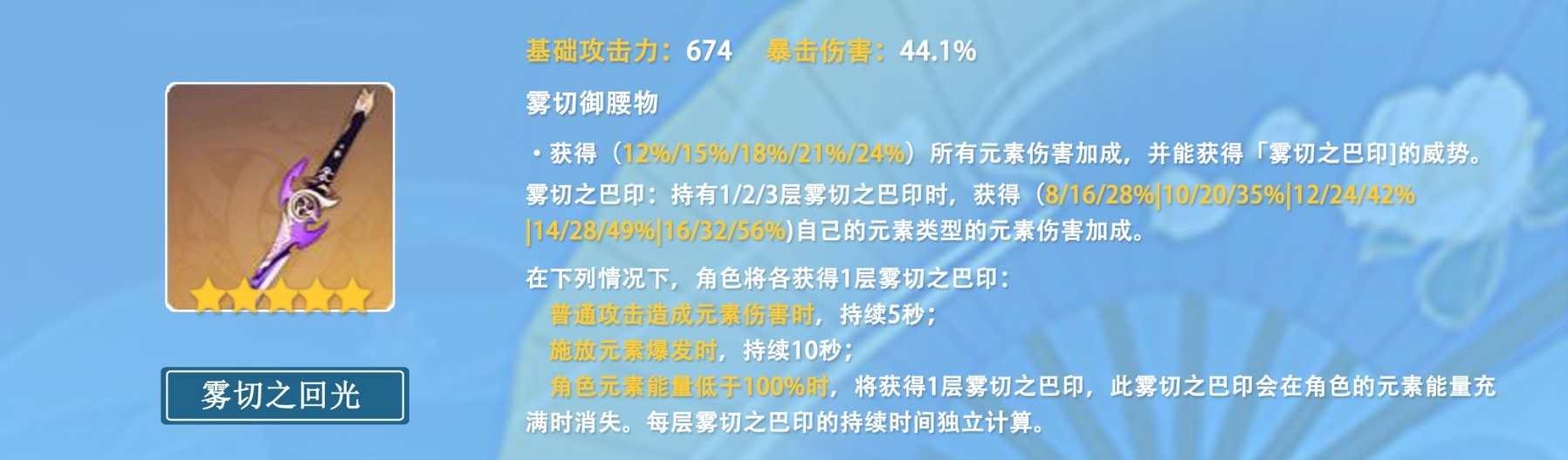 《原神》3.5版神里绫华平民向培养攻略 - 第8张