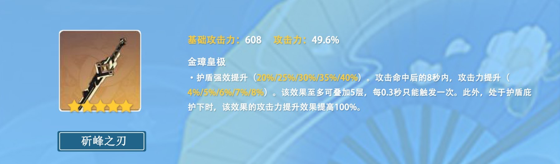《原神》3.5版神里绫华平民向培养攻略 - 第12张