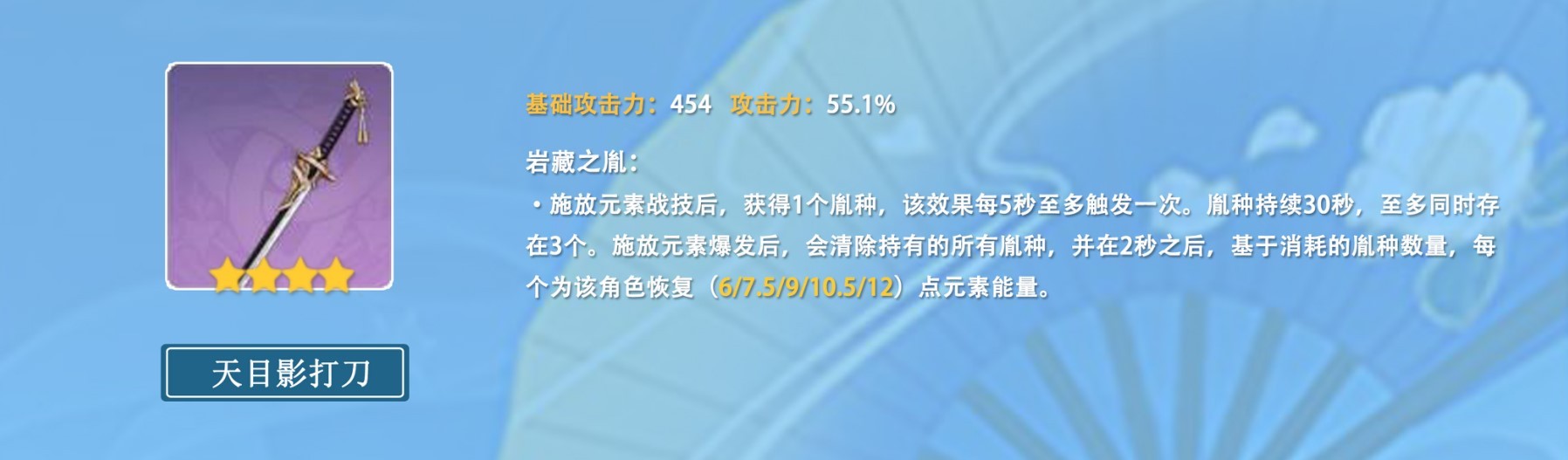 《原神》3.5版神里绫华平民向培养攻略 - 第14张
