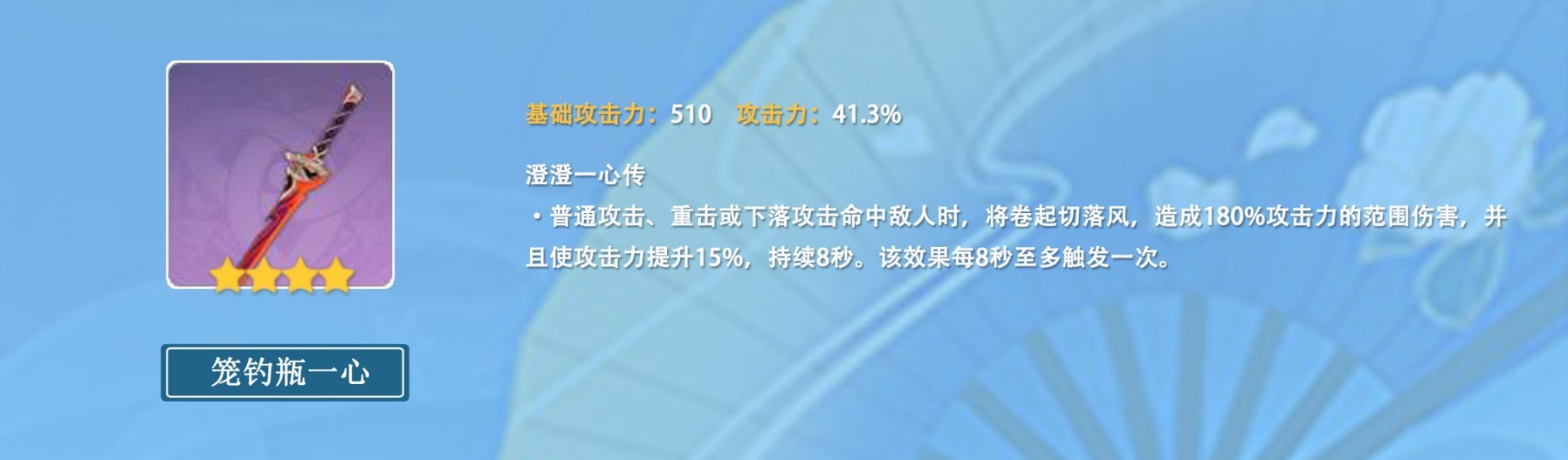 《原神》3.5版神里绫华平民向培养攻略 - 第15张