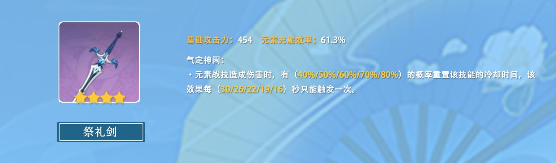 《原神》3.5版神里绫华平民向培养攻略 - 第18张