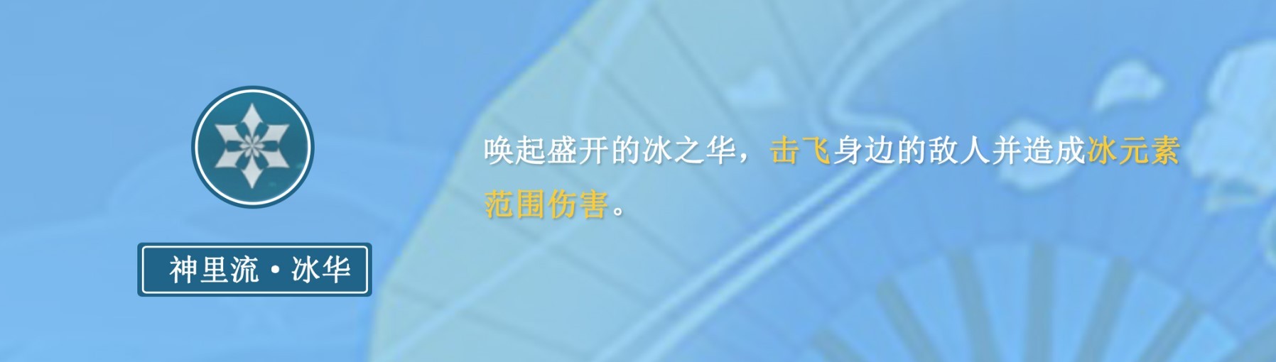 《原神》3.5版神里绫华平民向培养攻略 - 第3张