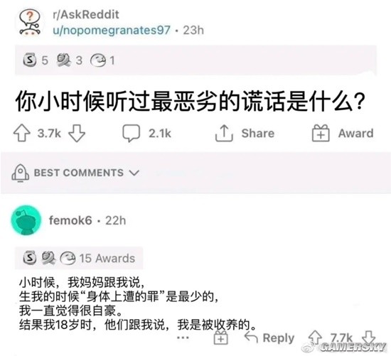 游民星空