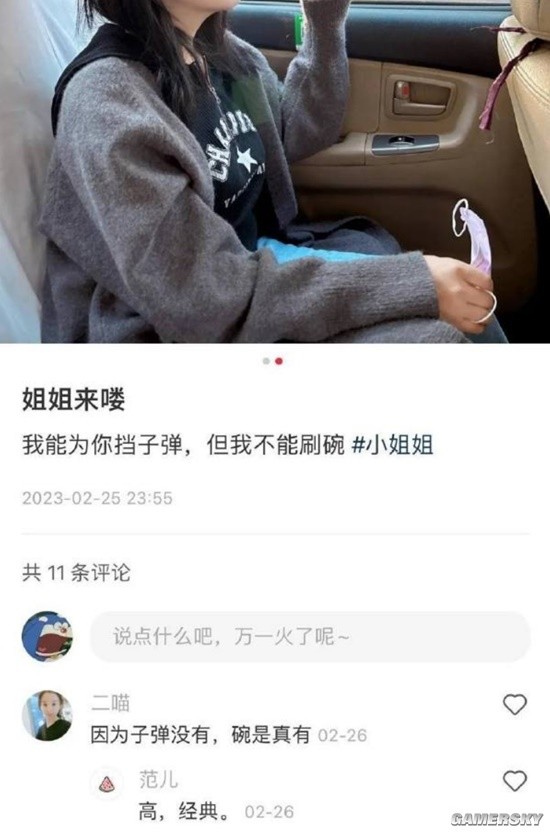 游民星空