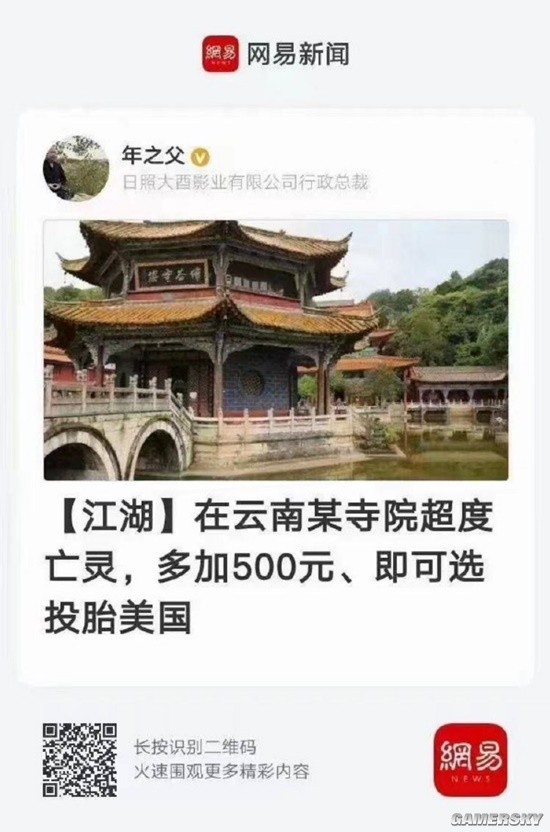 游民星空
