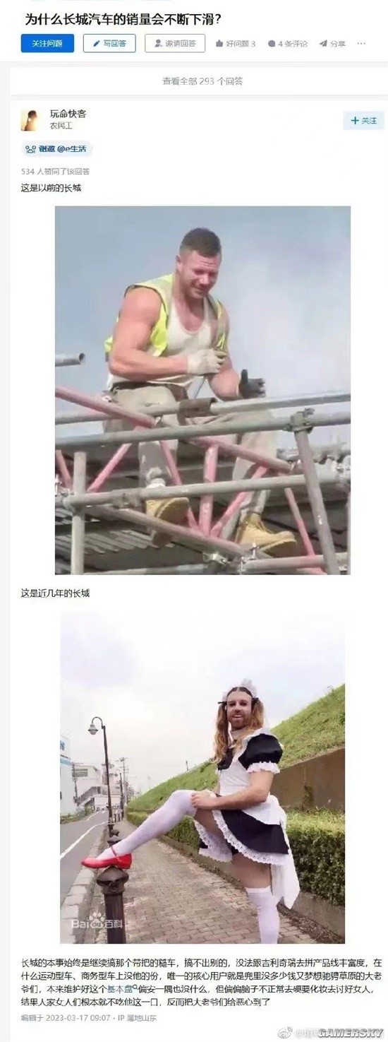 游民星空
