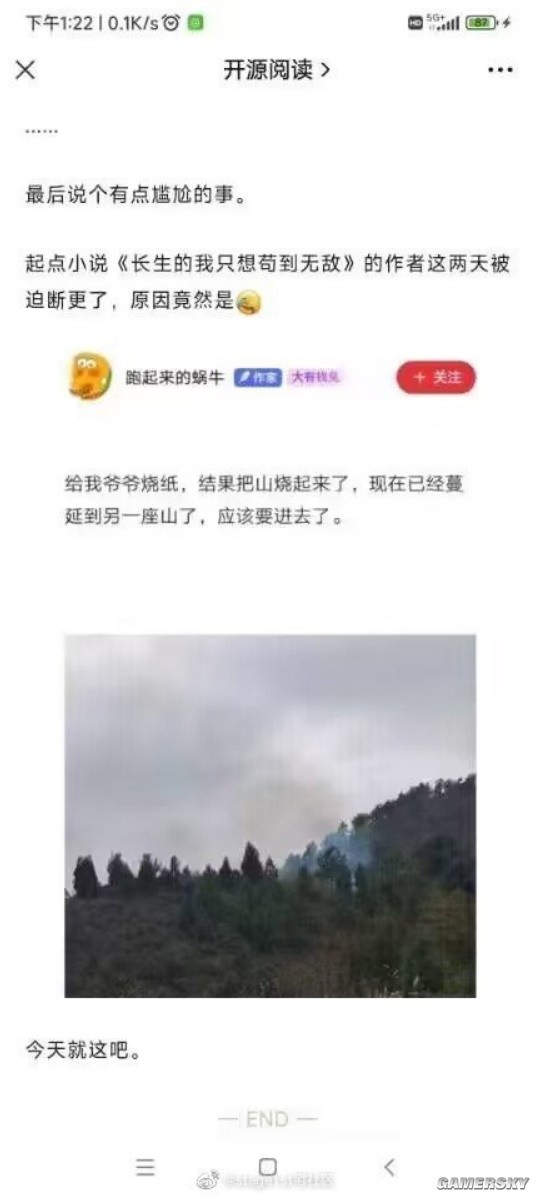 游民星空
