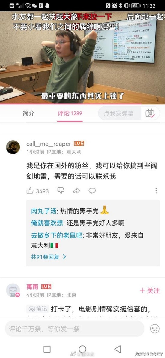 游民星空